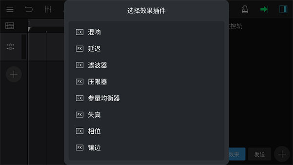音乐制作工坊正式免费版下载