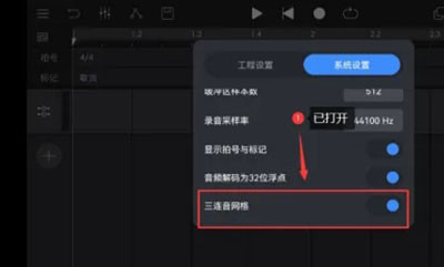 音乐制作工坊正式免费版下载