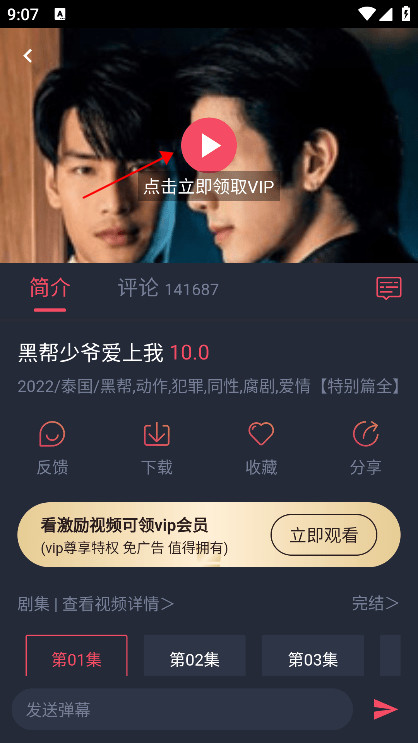 泰圈2026最新版本下载