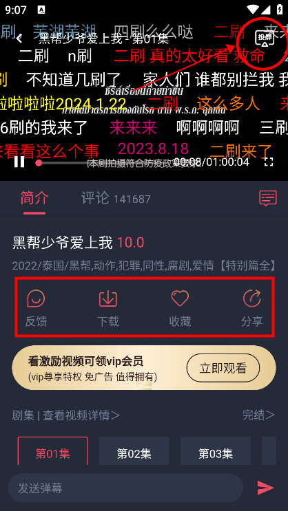 泰圈2026最新版本下载