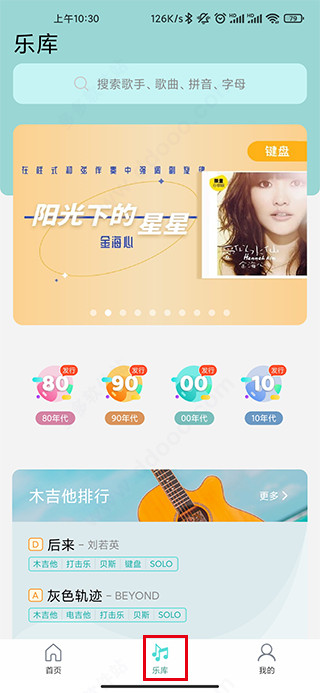 板凳音乐app官方正版下载