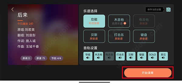 板凳音乐app官方正版下载