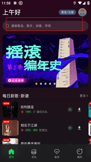 板凳音乐app官方正版下载