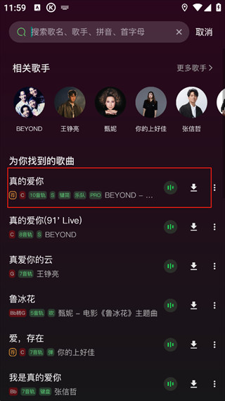板凳音乐app官方正版下载