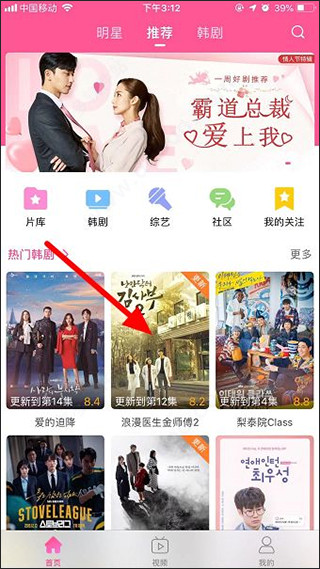 韩小圈app下载无广告版
