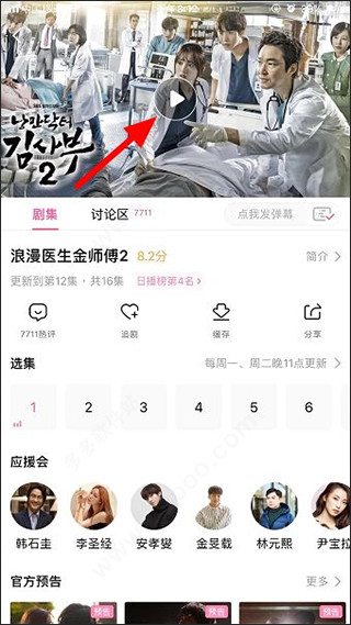 韩小圈app下载无广告版
