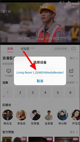韩小圈app下载无广告版