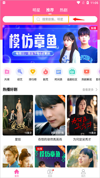 韩小圈app下载无广告版