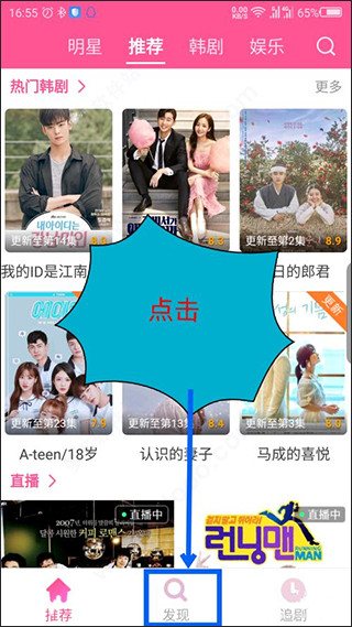 韩小圈app下载无广告版