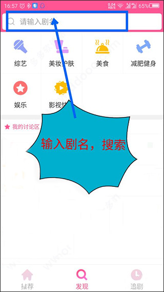 韩小圈app下载无广告版