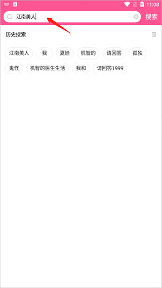 韩小圈app下载无广告版