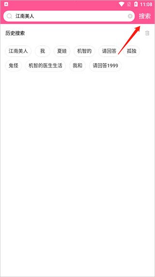 韩小圈app下载无广告版