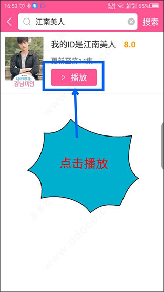韩小圈app下载无广告版