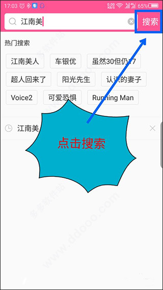 韩小圈app下载无广告版