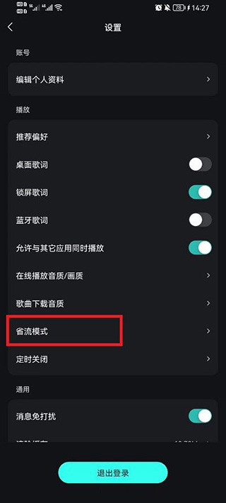 波点音乐app下载免费版
