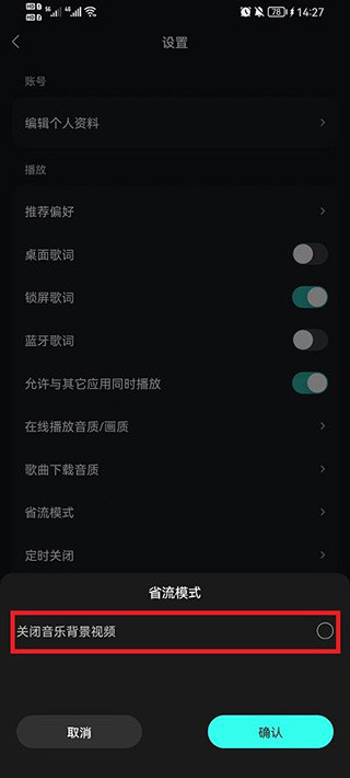 波点音乐app下载免费版