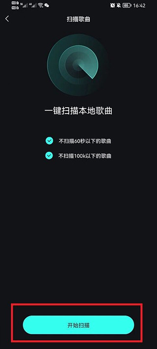 波点音乐app下载免费版