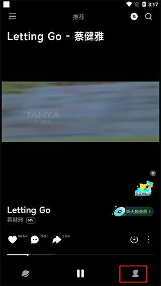 波点音乐app下载免费版