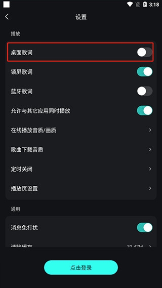 波点音乐app下载免费版