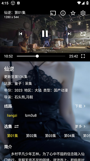 拾光离线app安卓手机版