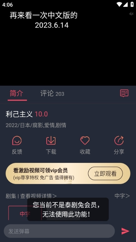 泰剧兔2026最新版本下载
