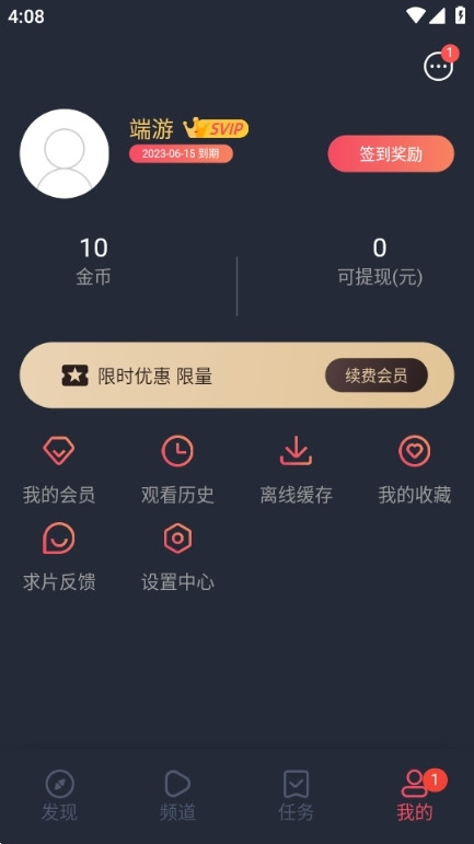 泰剧兔2026最新版本下载