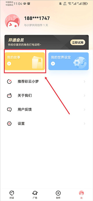 彩云小梦无限制纯净版