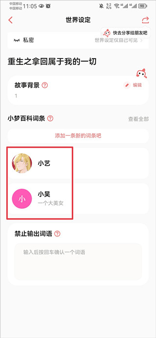 彩云小梦无限制纯净版