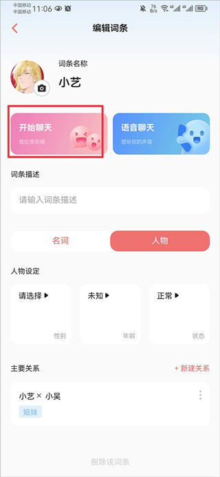 彩云小梦无限制纯净版