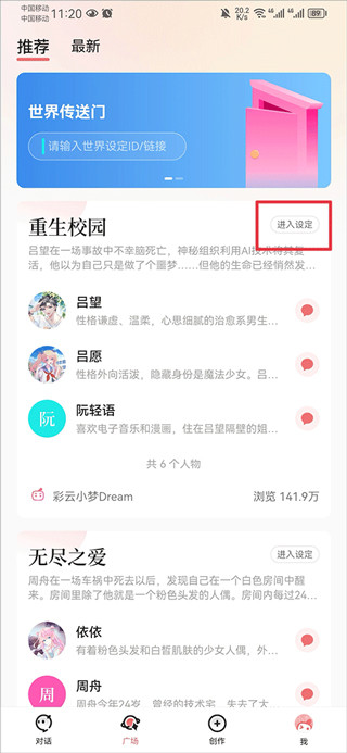 彩云小梦无限制纯净版