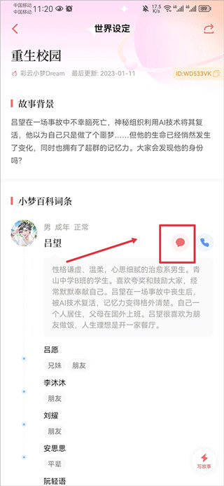 彩云小梦无限制纯净版