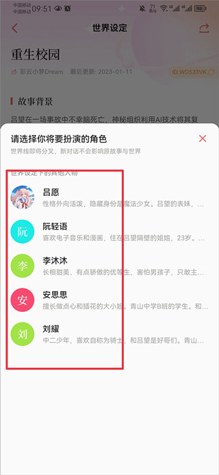 彩云小梦无限制纯净版