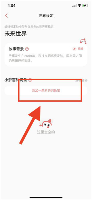 彩云小梦无限制纯净版