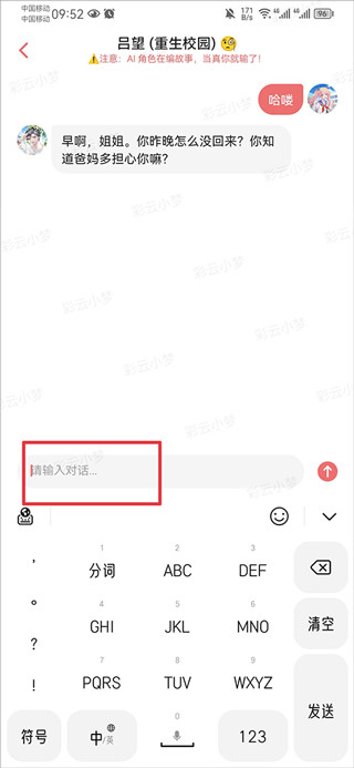 彩云小梦无限制纯净版