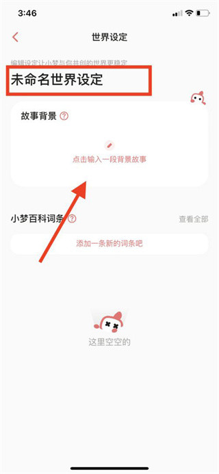 彩云小梦无限制纯净版