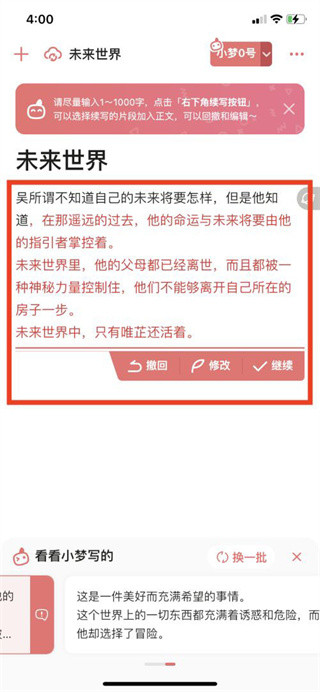 彩云小梦无限制纯净版