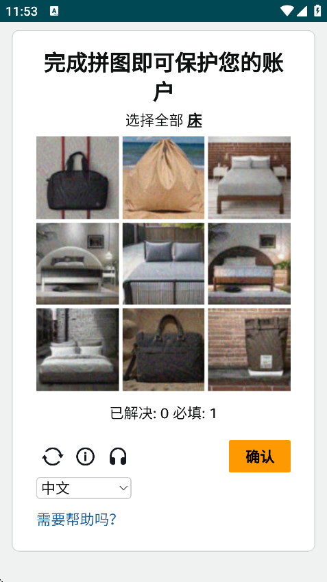 亚马逊卖家最新版下载