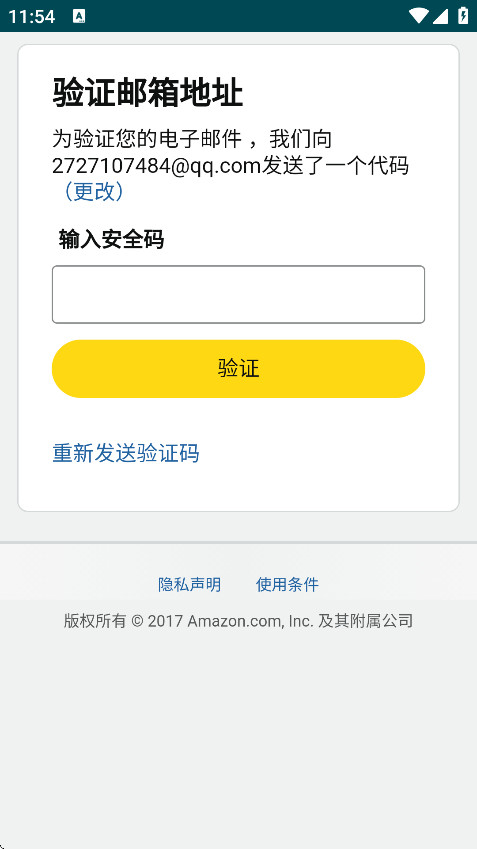 亚马逊卖家最新版下载