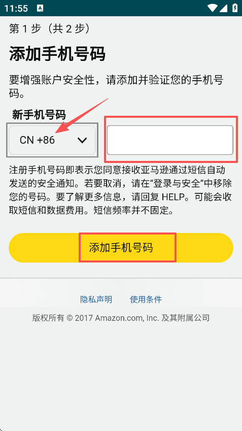亚马逊卖家最新版下载