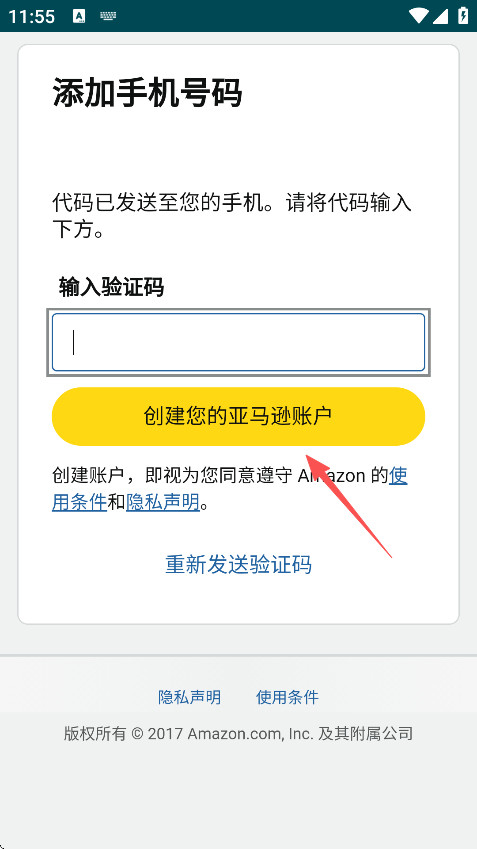 亚马逊卖家最新版下载