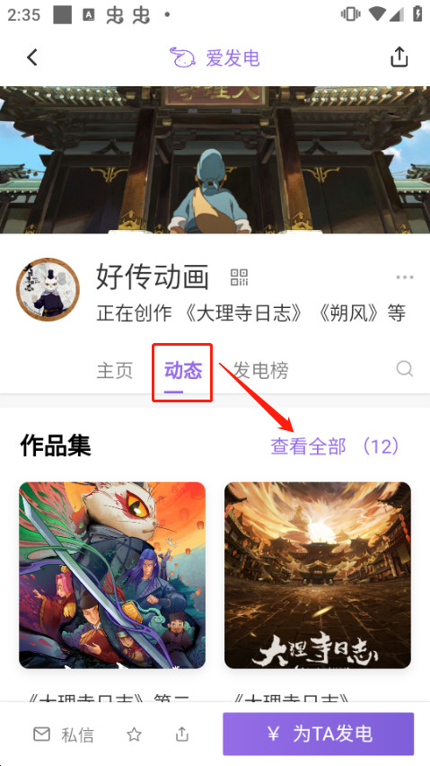 爱发电app手机版下载