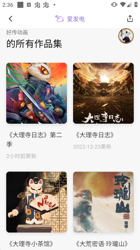 爱发电app手机版下载