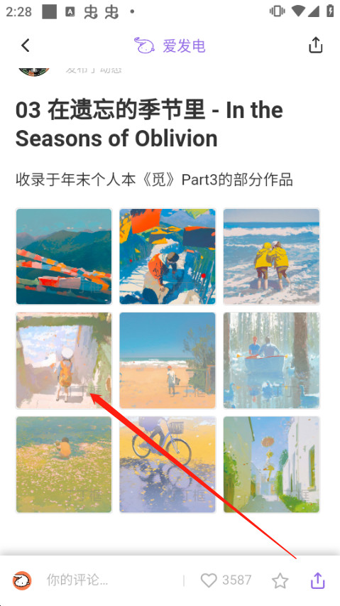 爱发电app手机版下载