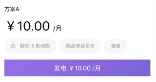 爱发电app手机版下载