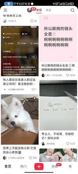 小红书下载2026安卓最新版下载