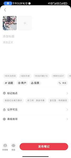 小红书下载2026安卓最新版下载