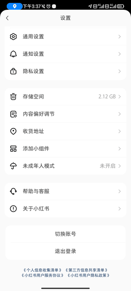 小红书下载2026安卓最新版下载