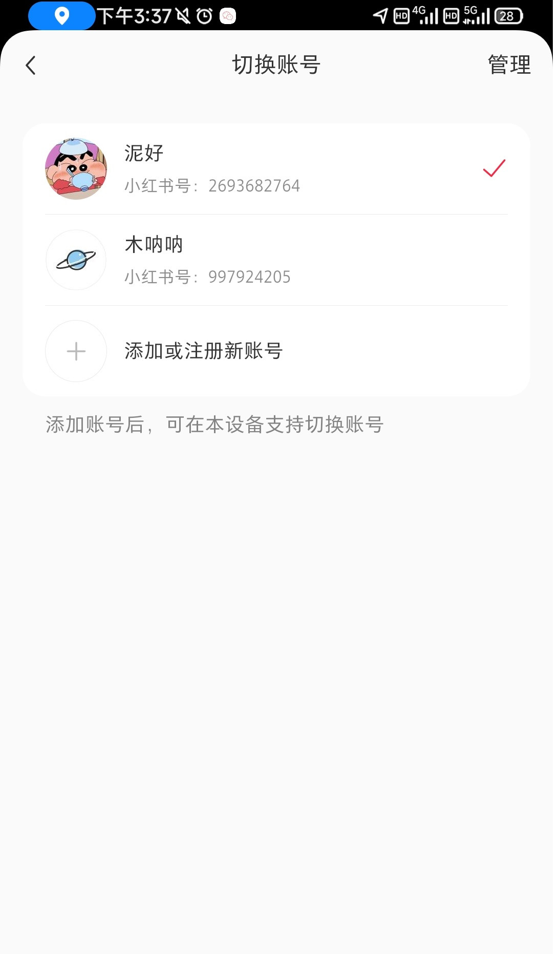 小红书下载2026安卓最新版下载