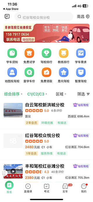 驾校一点通2026最新版