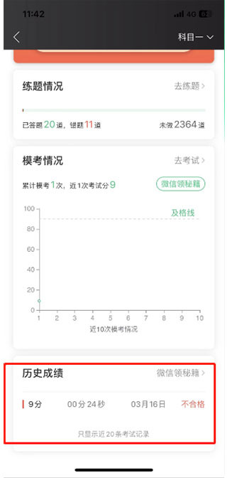 驾校一点通2026最新版